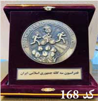 شیلد مدال ورزشی کد 168